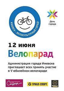 480 X 676 24.5 Kb Велодорожки Ижевска