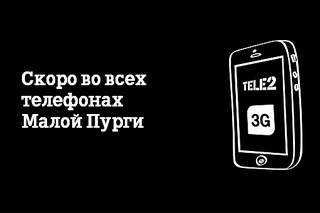 510 X 340  26.7 Kb Общение с Tele2