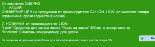 757 X 229 34.5 Kb Ке*ра*Си*С-качество из Кореи, для волос, дома и тела.СТОП 11 06 В 22-00