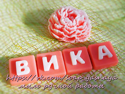 2048 X 1536 357.8 Kb 2048 X 1536 346.0 Kb ►МЫЛО РУЧНОЙ РАБОТЫ на заказ. Бомбочки для ванны. Мыло-мочалки из шерсти.Цены супер!