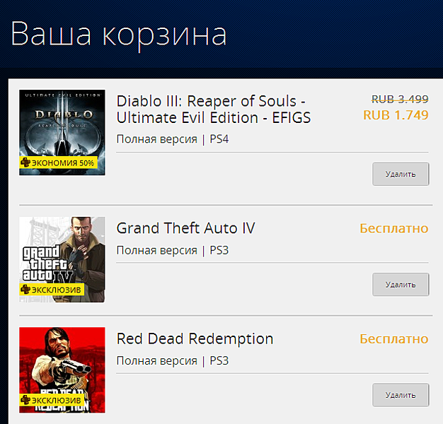 641 X 614 112.2 Kb Все о PlayStation 4 (без холиваров!)