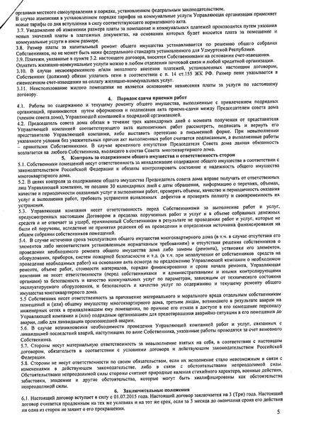 1700 X 2338 939.3 Kb 1700 X 2338 701.4 Kb 1700 X 2338 804.0 Kb 1700 X 2338 759.1 Kb 1700 X 2338 610.1 Kb    