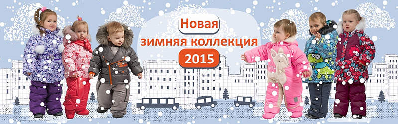 1036 X 324 173.6 Kb ФОКС комплекты на осень/зиму МЕМБРАНА Отзывы в теме! СБОР-2