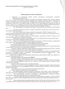 1920 X 2647 416.1 Kb 1920 X 2647 229.4 Kb 1920 X 2647 181.5 Kb поселок Соловьи ищем соседей