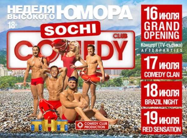 600 x 443 МАГАЗИН ГОРЯЩИХ ПУТЁВОК на К.Маркса 285 т.79-79-45 АКЦИЯ Сам Себе Турагент ск. до 7%!