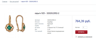 924 X 404  81.7 Kb Интересные изделия из ЗОЛОТА от ЮВЕЛИРНОГО магазина 'ЖЕМЧУГ'.