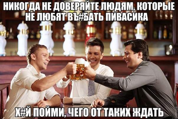 604 x 403 (18+) Все о пиве. Ижевский Пивной Клуб - ИПК 'Izh-beer'