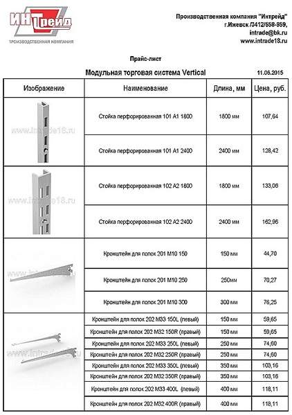 500 X 710 104.1 Kb ☻☻☻☻☻Торговое и холодильное оборудование. Продажа только в этой теме.☻☻☻☻☻