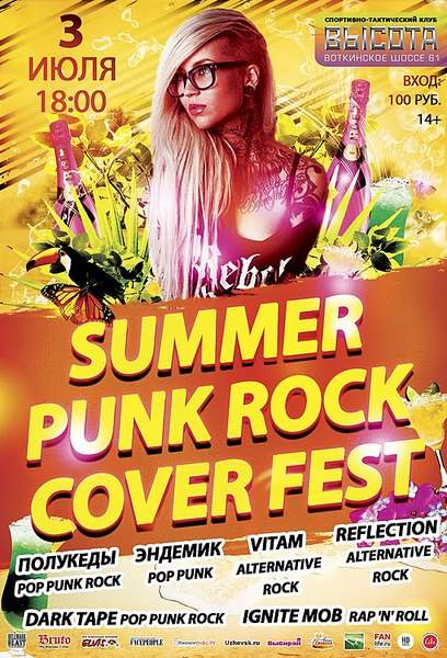 549 X 807 158.0 Kb 3  - Summer Cover Rock FEST -   (. 61)