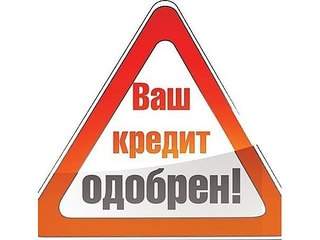 кредитное бюро банка русский стандарт