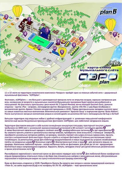 1920 X 2700 687.8 Kb  "plan"  , 11-12 