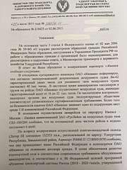 1920 X 2560 473.9 Kb Конец Ижавиа?