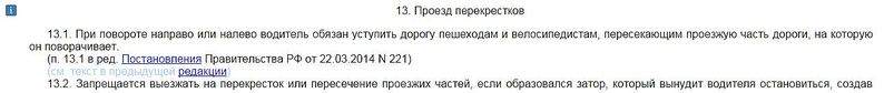 1276 X 135 44.0 Kb 01.07.2015 ДТП на ул. Кирова - Пушкинская, сбили велосипедиста на ПП (не спешился)