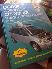 960 X 1280 236.4 Kb  ! DODGE CARAVAN-    CHRYSLER VOYAGER  TOWN&COUNTRY