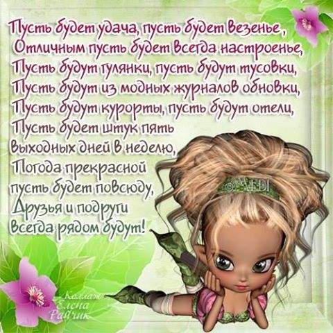 480 x 480 Y'nka, с Днём Рождения!