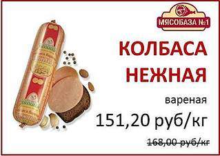 481 X 341 26.8 Kb Мясобаза на Маяковского - обсуждение.