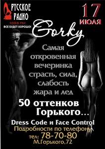 551 X 779 124.4 Kb    'Gorky'