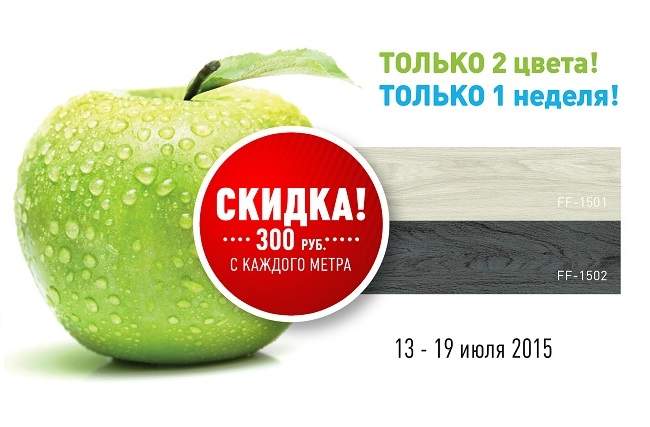 650 x 427 Ламинат ! Кварц-винил ! Пробка ! СКИДКИ! АКЦИИ!