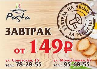 1094 X 778 224.9 Kb Pasta Hut - пиццерия в центре города