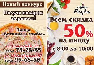 1098 X 765 244.7 Kb 1126 X 803 200.3 Kb 1094 X 778 224.9 Kb Pasta Hut - пиццерия в центре города