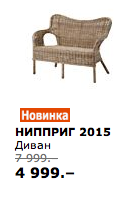 137 x 205 IKEA OBI возим7-йгодОРГот2%.едем12.7, 19.7, 26.. СКИДКИ НА КУХНИ МЕТОД 15%! РАСПРОДАЖА!