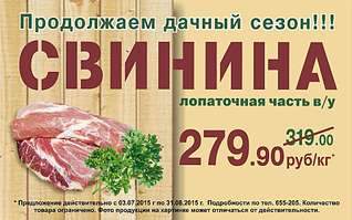 1920 X 1197 203.5 Kb Мясобаза на Маяковского - обсуждение.