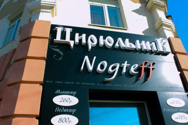 600 x 400 Заказать рекламу в Ижевске онлайн