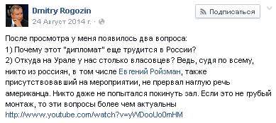 389 x 174 Генконсул США побывал в Ижевске