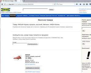 919 X 738 79.6 Kb IKEA OBI возим7-йгодОРГот2%.едем12.7, 19.7, 26.. СКИДКИ НА КУХНИ МЕТОД 15%! РАСПРОДАЖА!