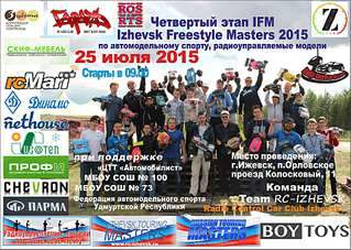 1920 X 1366 359.1 Kb  25.07.2015   IFM 2015    . OFFroad