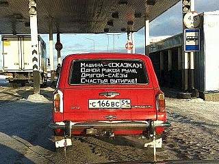 640 X 480  95.7 Kb 604 X 202  19.3 Kb 604 X 476  55.2 Kb 604 X 451  42.9 Kb 604 X 455  96.0 Kb Автоюмор