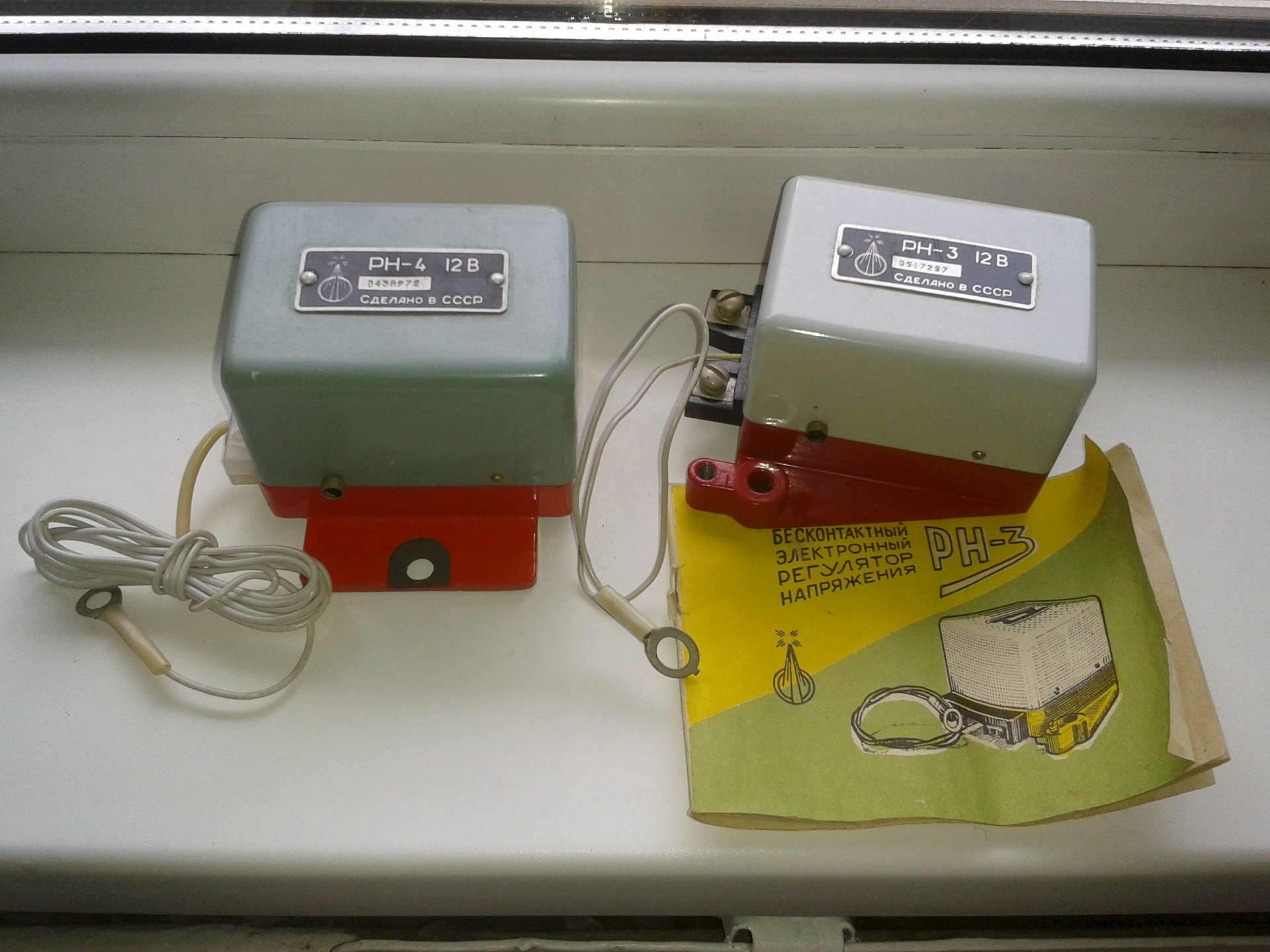Бесконтактный электронный регулятор напряжения рн-3. Рн-4 регулятор напряжения. Рн 4 12 в. Рн-4 регулятор напряжения ваз. Рн-4 регулятор напряжения.