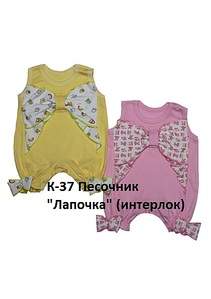 420 X 595 60.6 Kb Продажа на заказ детской одежды от фабрики 'Ивашка'