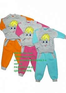 721 X 1024 184.7 Kb Продажа на заказ детской одежды от фабрики 'Ивашка'