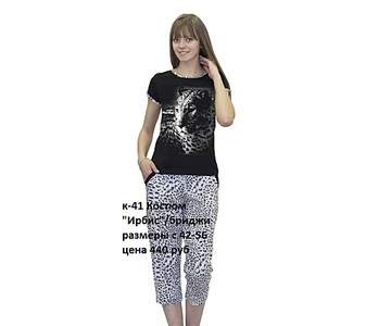 900 X 800 84.8 Kb Продажа на заказ детской одежды от фабрики 'Ивашка'