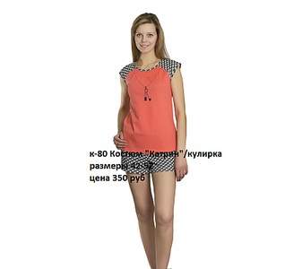 900 X 800 62.7 Kb 900 X 800 322.1 Kb 900 X 800 64.3 Kb 900 X 800 141.5 Kb 900 X 800 84.8 Kb Продажа на заказ детской одежды от фабрики 'Ивашка'