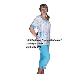 900 X 800 69.0 Kb Продажа на заказ детской одежды от фабрики 'Ивашка'