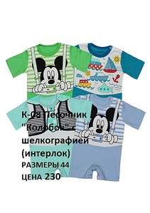 420 X 595 84.8 Kb 721 X 1024 147.5 Kb Продажа на заказ детской одежды от фабрики 'Ивашка'