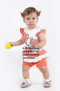 679 X 1024 118.7 Kb 420 X 595 65.2 Kb 420 X 595 63.2 Kb 420 X 595 84.8 Kb 721 X 1024 147.5 Kb Продажа на заказ детской одежды от фабрики 'Ивашка'