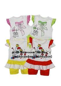 420 X 595 75.5 Kb Продажа на заказ детской одежды от фабрики 'Ивашка'