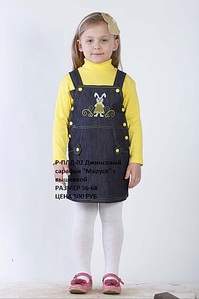682 X 1024 123.1 Kb 721 X 1024 170.7 Kb 680 X 1024 106.3 Kb Продажа на заказ детской одежды от фабрики 'Ивашка'