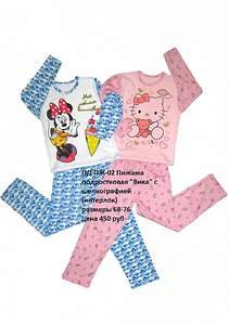 721 X 1024 202.2 Kb Продажа на заказ детской одежды от фабрики 'Ивашка'