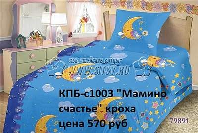 600 X 402 88.3 Kb Продажа на заказ детской одежды от фабрики 'Ивашка'