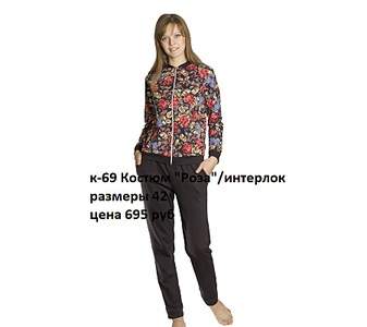 900 X 800 84.3 Kb 900 X 800 68.1 Kb Продажа на заказ детской одежды от фабрики 'Ивашка'