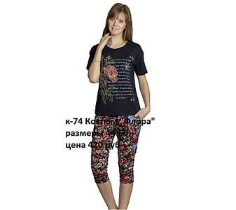 900 X 800 88.6 Kb 900 X 800 84.3 Kb 900 X 800 68.1 Kb Продажа на заказ детской одежды от фабрики 'Ивашка'