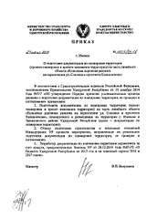 1920 X 2677 391.4 Kb ЖК 'Дубрава' по ул.Союзная