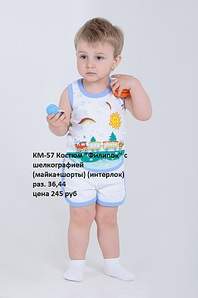 679 X 1024 103.2 Kb Продажа на заказ детской одежды от фабрики 'Ивашка'