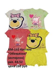 420 X 595 80.0 Kb 679 X 1024 103.2 Kb Продажа на заказ детской одежды от фабрики 'Ивашка'