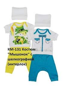 420 X 595 65.1 Kb Продажа на заказ детской одежды от фабрики 'Ивашка'