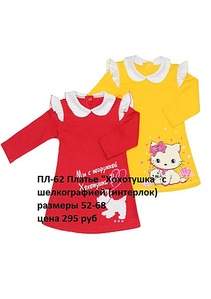 420 X 595 61.7 Kb Продажа на заказ детской одежды от фабрики 'Ивашка'